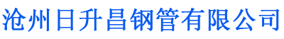 临沂排水管,临沂桥梁排水管,临沂铸铁排水管,临沂排水管厂家